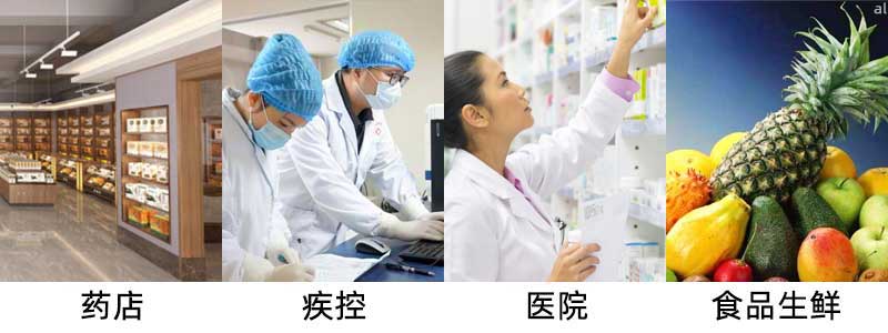 志翔領馭無線溫濕度監(jiān)測系統(tǒng)主要應用于藥店門店、疾控、醫(yī)院、食品生鮮等溫濕度監(jiān)測場景