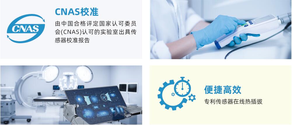 新溫度傳感器直接替換舊傳感器不影響數(shù)據(jù)完整性，插拔式數(shù)字溫濕度傳感器即插 即用直接替換