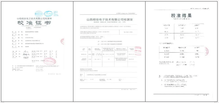 志翔領(lǐng)馭溫度傳感器校準(zhǔn)證書(shū)